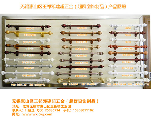 罗马杆~新产品图集（大）